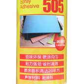 聚酯纤维吸音板专用喷胶 固尔奇505低味环保 超强粘力