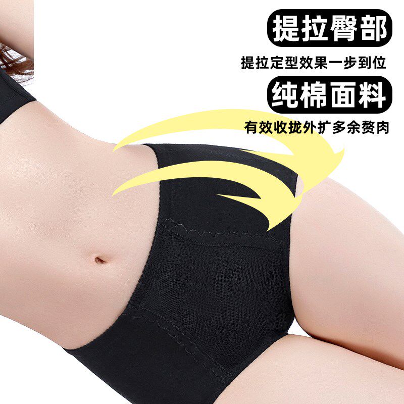 纯棉收腹内裤女低腰塑身美体裤提臀束腰收小肚子强力无痕透气产后