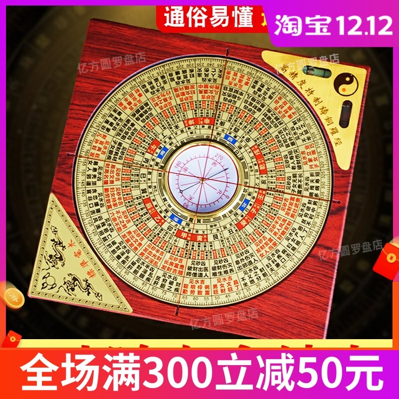 5寸金锁玉关罗盘高精度专业砂水吉凶全自动八寸激光红外线罗经仪