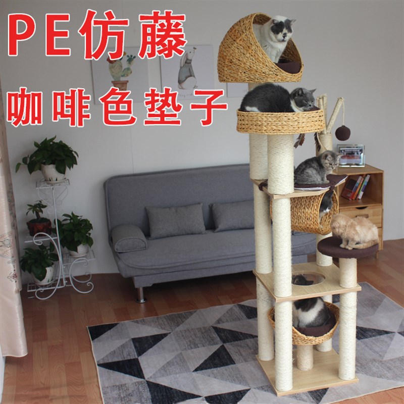 猫爬架可拆洗配布垫多省包邮猫树猫窝猫抓板猫跳台蒲草猫别墅