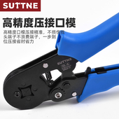 冷压端子压接钳 专业电工电气针管型 压线钳SUTTNE棘轮欧式 端子