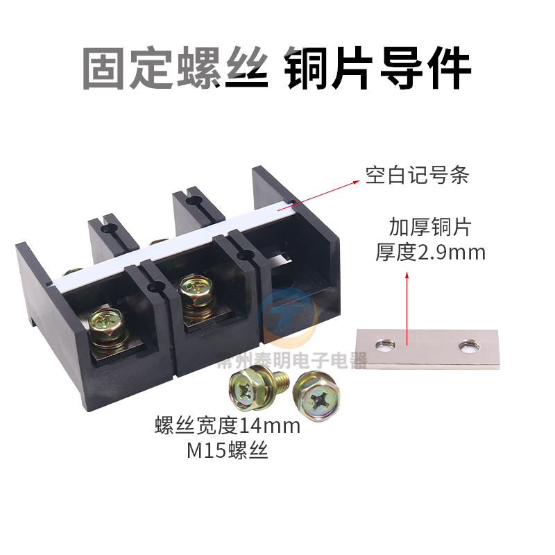TC-1503固定式大电流接线端子.接线排150A3P铜接线排接插端子