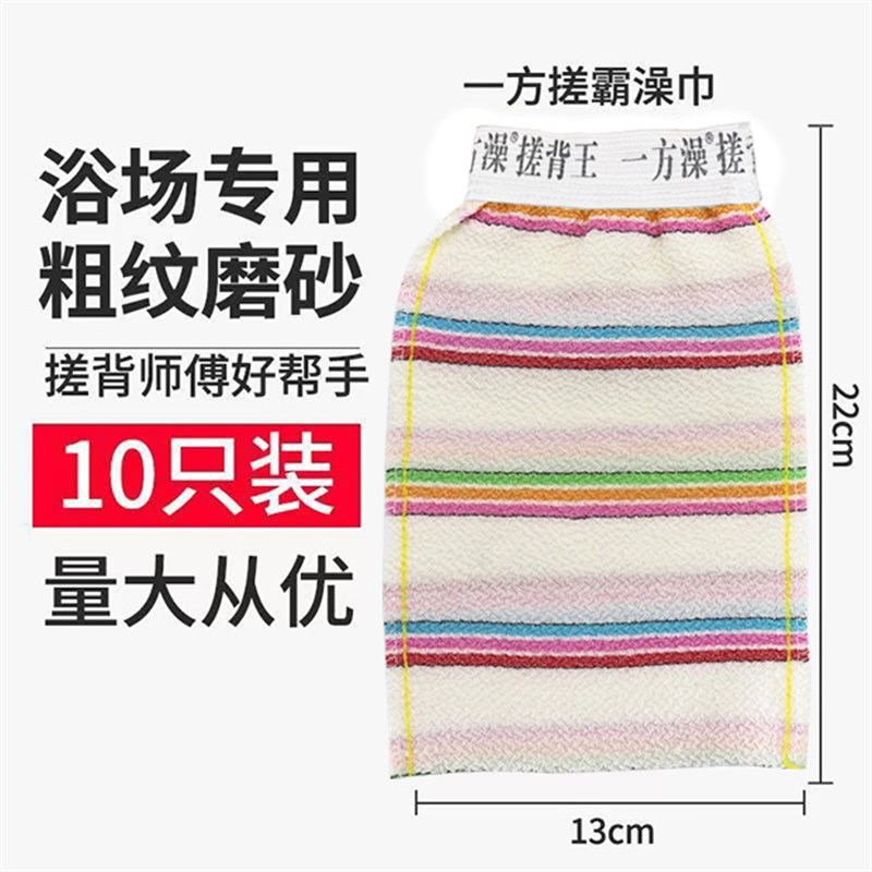 一方澡澡巾搓澡巾沐浴手套擦背巾搓澡巾