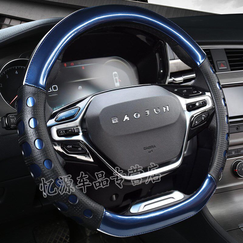 新款宝骏RM5方向盘套RS3防滑专用宝骏RC6宝骏rs5四季通用汽车把套