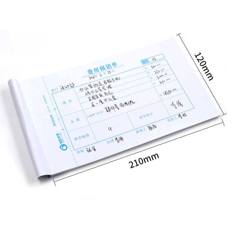 10本财友通用原始凭证粘贴单报销单据差旅费报账单费用报销单付款,文具电教/文化用品/商务用品,单据/收据,淘宝优惠券,粉丝福利购,淘宝优惠卷