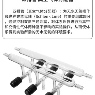 翌哲 单排双排管真空气体分配器玻璃四氟真空节阀门活塞3/4/5/6路