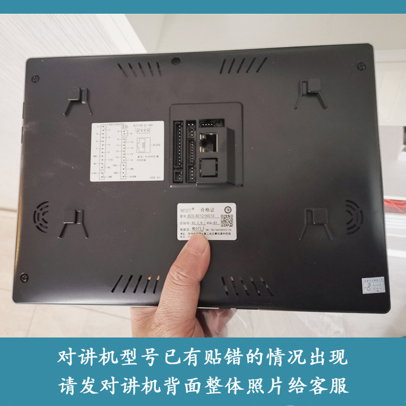 WRT慧锐通B1S-801CD16S7可视对讲室内机电话门铃挂板支架挂架底座,电子/电工,楼宇对讲设备,淘宝优惠券,粉丝福利购,淘宝优惠卷