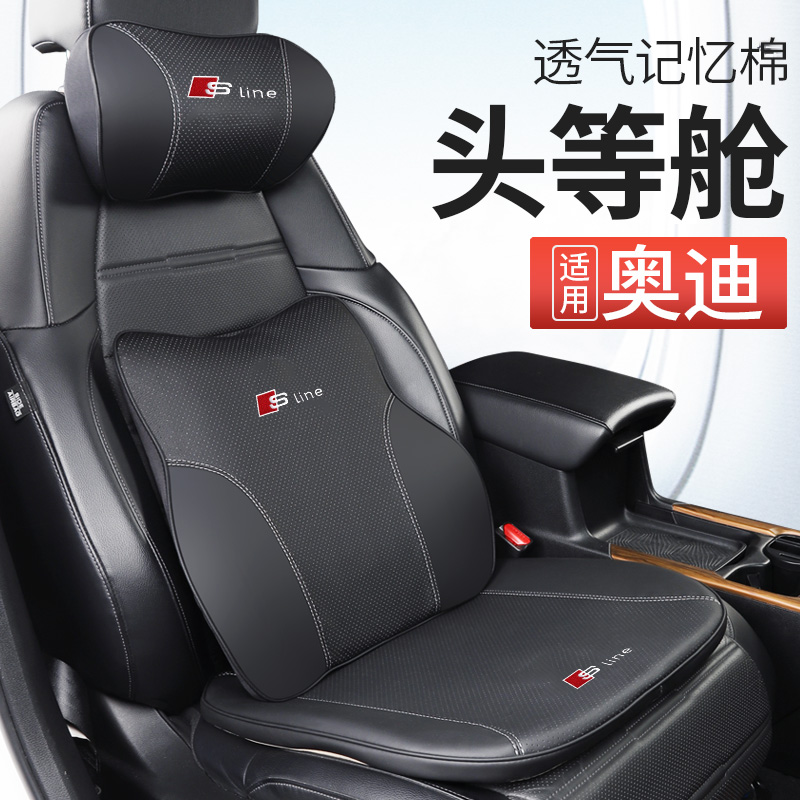 奥迪头枕护颈枕新A6L A4L腰靠枕座垫A3A5Q3Q5LQ7内饰改装记忆抱枕