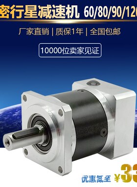 精密行星齿轮减速机60 80 130 伺服电机 步进200W400W750W变速器