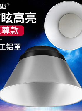 超亮led工矿灯厂房e27螺旋口仓库照明灯200w车间球场灯天棚吊灯