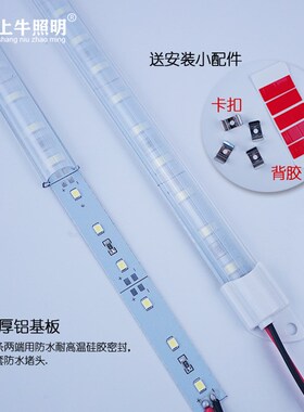 12V24V高亮防水led饮料陈列柜点菜柜保鲜冷柜水果风幕柜硬灯条带