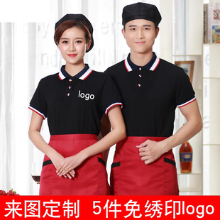 快餐饮服务员工作服短袖T恤定制蛋糕奶茶火锅酒店咖啡厅夏季工装