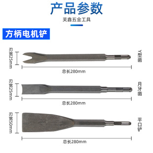 凿子扁凿电镐电锤扁铲钢凿万能铲刀拆铜神器拆旧电机铜线用工具