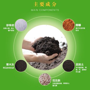 盛绿园花土营养土通用型养花种菜多肉土泥炭土椰砖育苗土有机土壤