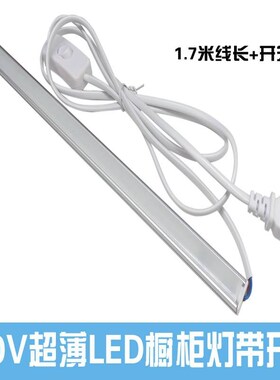 超薄220v伏LED橱柜灯衣柜灯厨房灯管烟酒柜货架柜灯条鞋柜灯带