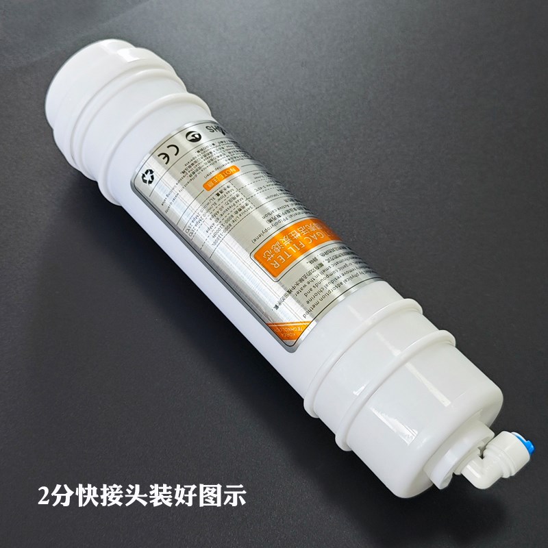 悦莱泉QA-Q8过滤器适合后置颗粒碳椰壳碳 净福后置快接活性炭滤芯