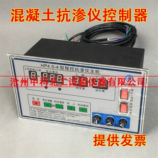 混凝土抗渗仪控制器 抗渗仪密封圈 抗渗仪感测器抗渗仪配件控制器