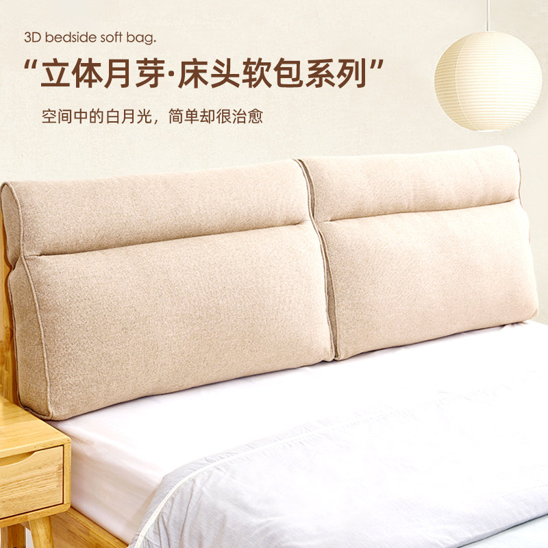 侘寂风牀头靠垫榻榻米软包护腰靠枕牀上腰靠沙发大靠背垫飘窗靠包,居家布艺,床头靠垫,淘宝优惠券,粉丝福利购,淘宝优惠卷