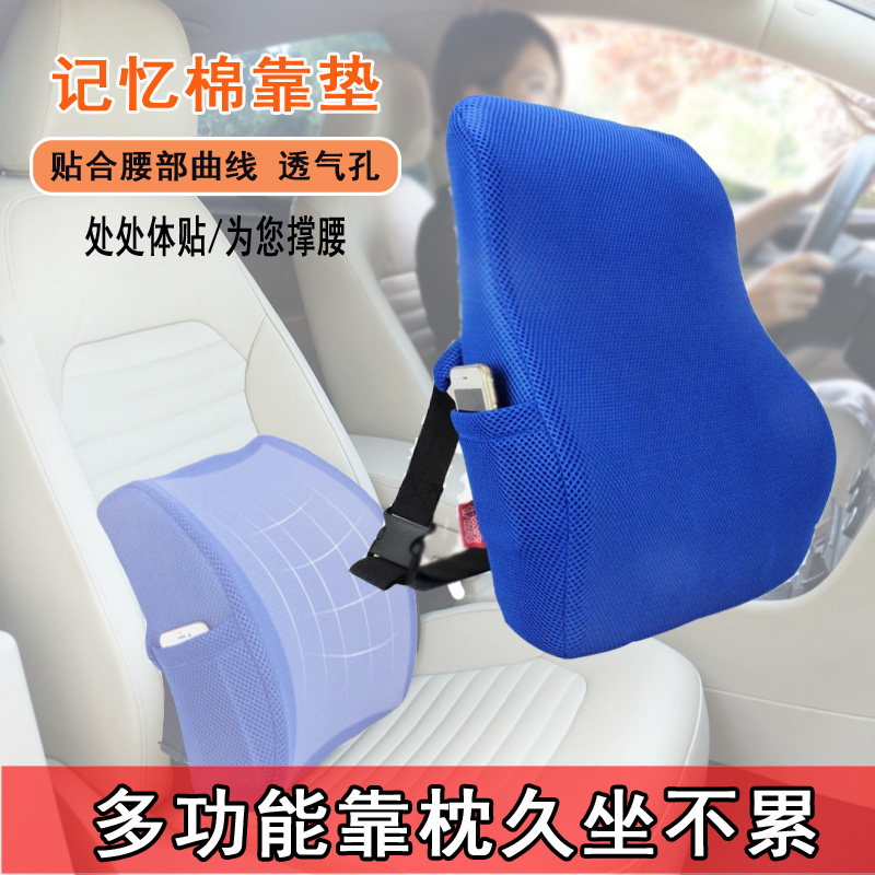 汽车椅靠垫减压腰椎垫办公室久坐记忆棉靠枕孕妇座椅护腰靠背腰枕,居家布艺,腰靠垫,淘宝优惠券,粉丝福利购,淘宝优惠卷
