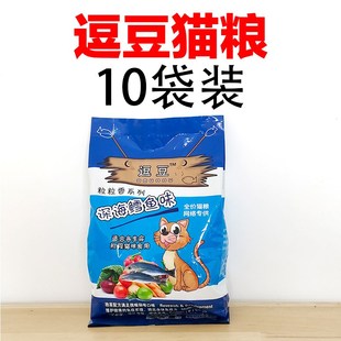 逗豆猫粮10袋装豆豆猫粮英短折耳橘猫增肥低盐天然猫粮
