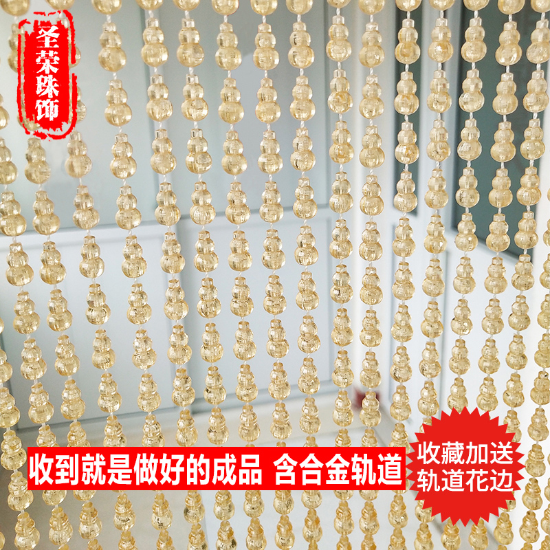 珠帘门帘塑料水晶防蚊蝇隔断帘家用葫芦帘子玄关卧室卫生间装饰帘