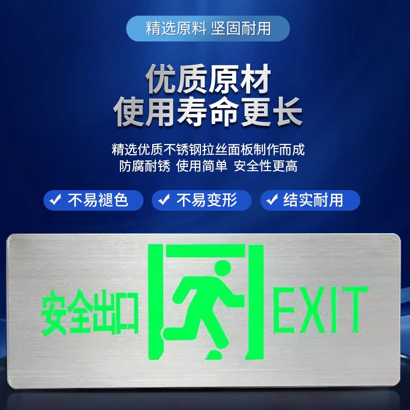 通用型消防应急指示牌楼层通道安全出口指示牌24/36/220v疏散标志