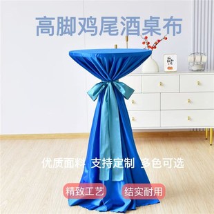 定制婚礼高脚桌吧台桌布展会活动鸡尾酒桌布高档宴会酒店锦缎桌布