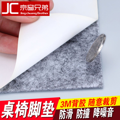 加厚毛毡桌椅脚垫椅子桌子凳子静音防滑垫地板家具保护垫凳脚桌腿