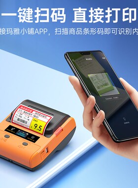德佟印立方DP30S超市价格标签打印机小型商品烟价签打码器食品商
