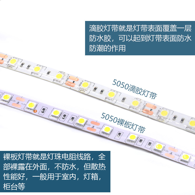 led灯带防水贴片柜台灯箱5050展柜裸板120珠楼梯吊顶暗槽12v灯条,家装灯饰光源,室外LED灯带,淘宝优惠券,粉丝福利购,淘宝优惠卷