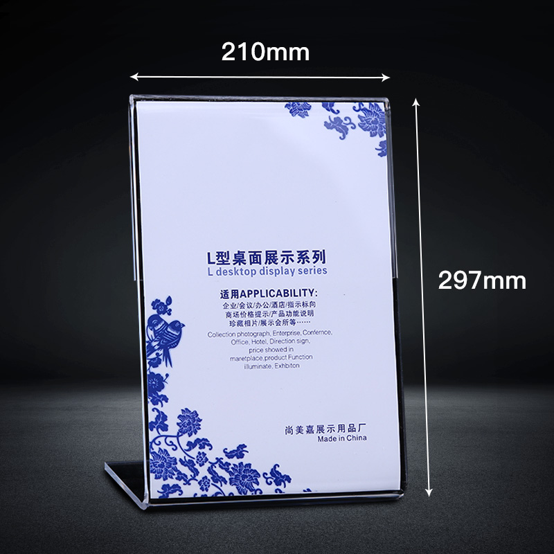 透明L型展示牌酒水牌餐牌桌牌亚克力台牌台卡标价牌台签立牌A4