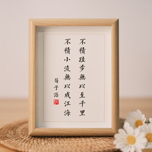 不积跬步无以至千里荀子名言实木桌面装饰书法摆台座右铭创意摆件