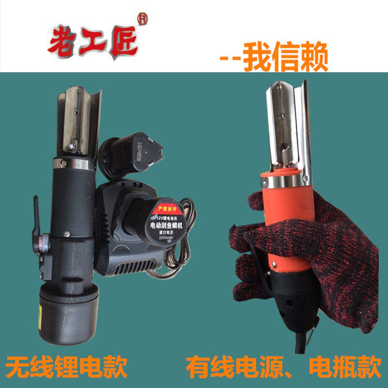 老工匠电动剥笋机两用不锈钢刮刨笋削笋皮工具全自动家用神器防水图片