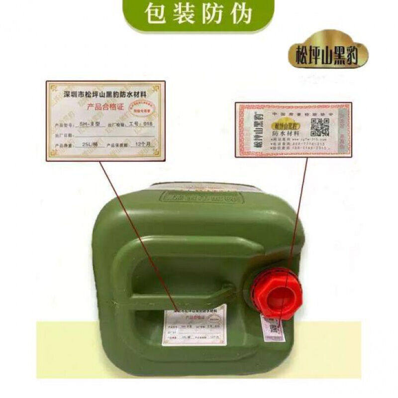 深圳黑豹防水涂料js卫生间厕所聚合物屋顶外墙防漏补漏材料JS-III