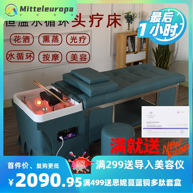泰式头疗SPA熏蒸恒温水循环洗头床按摩采耳理发美容院多功能厂家