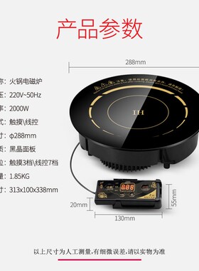 千臣火锅电磁炉圆形商用嵌入式 线控火锅店酒店专用电池炉2200W