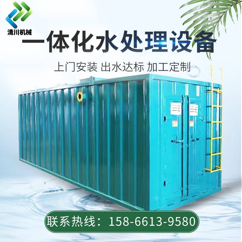 集装箱式MBR一体化污水处理设备景点服务区彩绘成套瓦楞板操作间