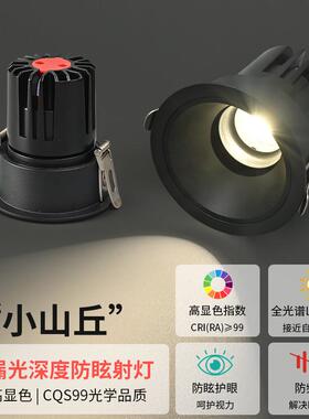 全光谱高显指无频闪防眩无副光斑小山丘洗墙黑色嵌入式射灯无主灯