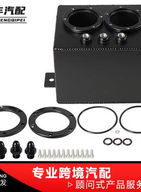 厂家直销 通用3L银色/黑色铝制燃油箱/不带044燃油泵的缓冲罐TK84