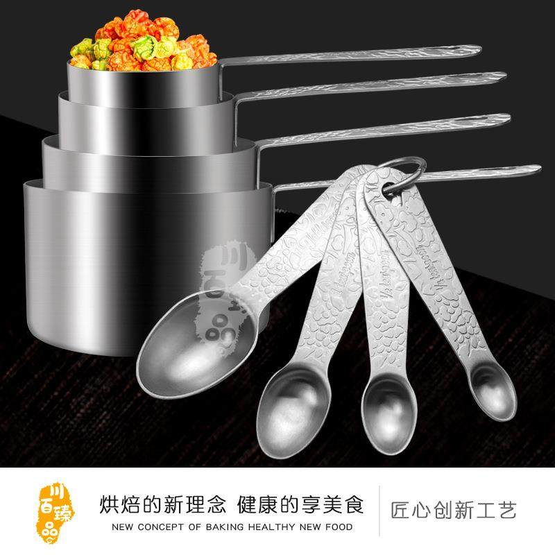 川纳烘焙不锈钢扎花蛋形量杯量匙8件套刻度调味匙量勺奶茶店用品,3C数码配件,其它配件,淘宝优惠券,粉丝福利购,淘宝优惠卷