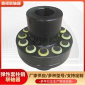 厂家售弹性套柱销联轴器TL2TL3TL4TL5TL6靠背销联轴器对轮联轴器