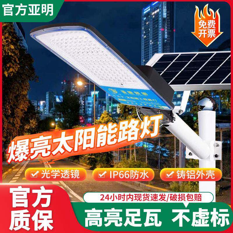 太阳能户外庭院灯家用照明农村院子led新款路灯室外防水光伏路灯