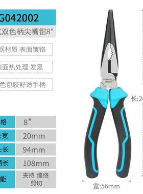 「振坤龙」「振坤龙」钢盾 德式双色柄尖嘴钳8英寸 G042002 1把
