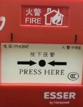 ESSER安舍手报986201智能手动报警按钮 编码型 现货