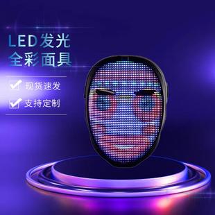 新款现货LED发光全彩面具显示屏app变脸发光面具酒吧夜店鬼脸面具