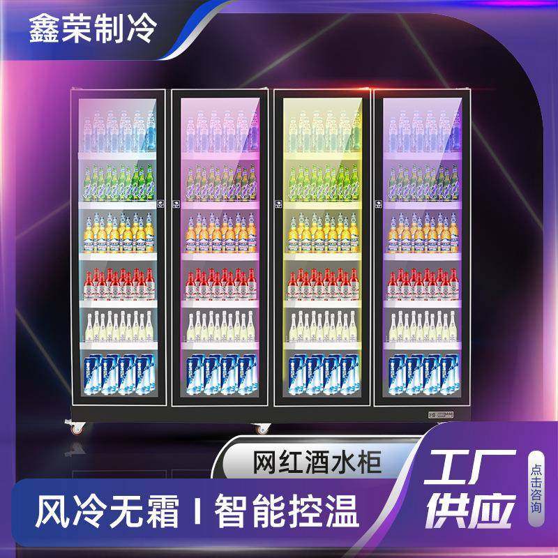 网红酒水冷藏展示柜保鲜柜双门啤酒柜饭店超市冰柜饮料柜立式商用
