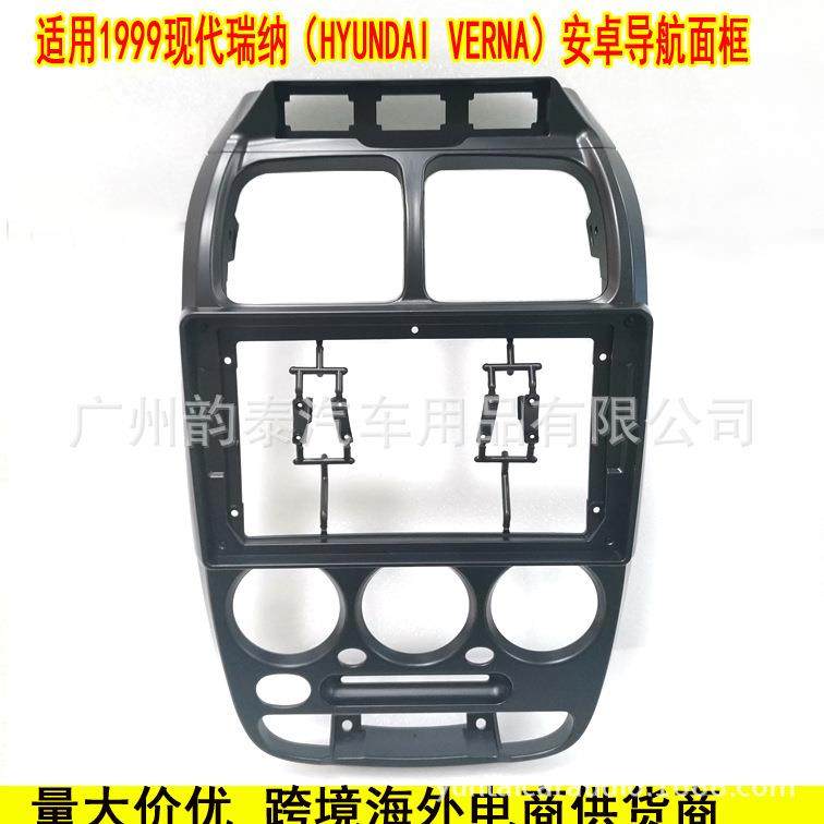 适用现代瑞纳导航面框 HYUNDAI VERNA 音响DVD改装面板百变套框,鲜花速递/花卉仿真/绿植园艺,割草机/草坪机,淘宝优惠券,粉丝福利购,淘宝优惠卷