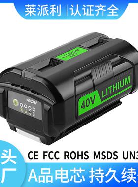 替代Ryobi利优比40V割草机锂离子电池OP4026A OP4050电动工具电池