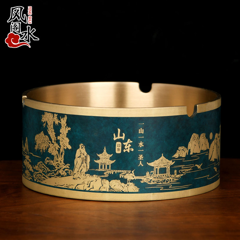 彩绘印象山东烟灰缸山水圣人工艺品创意个性潮流客厅办公桌摆件