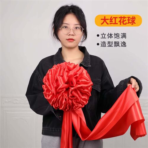 大红花球结婚4S店开业剪彩表彰绣球汽车交车大红花绸布乔迁庆典